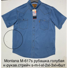 Рубашка джинсовая М-617